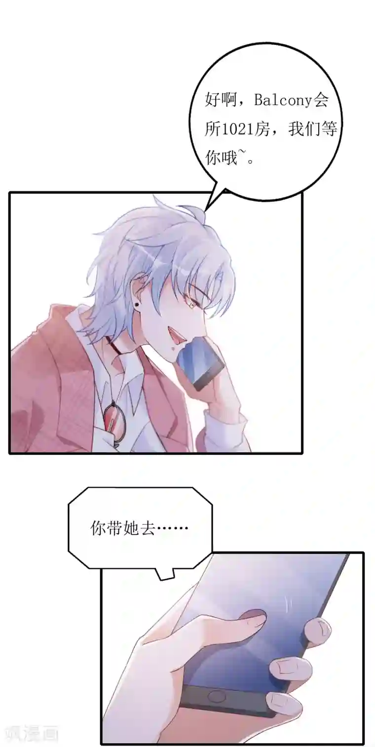 以爱情以时光第30话 打赌