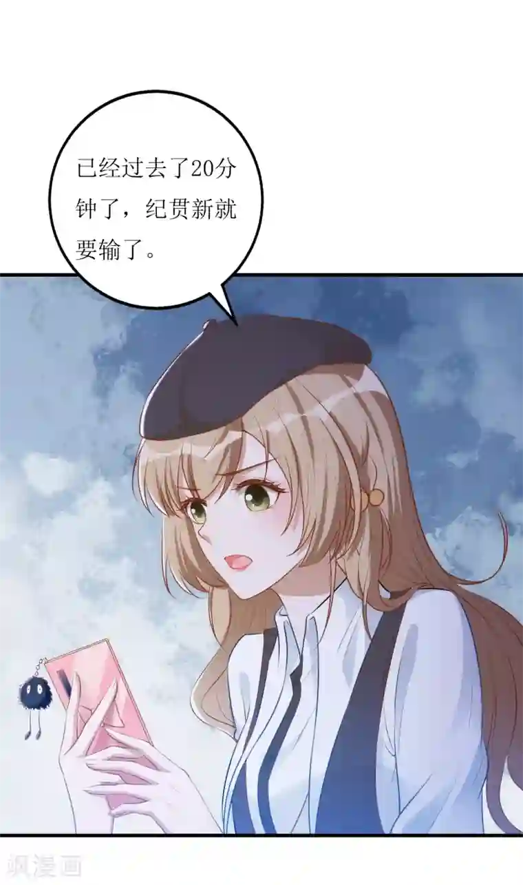 以爱情以时光第30话 打赌