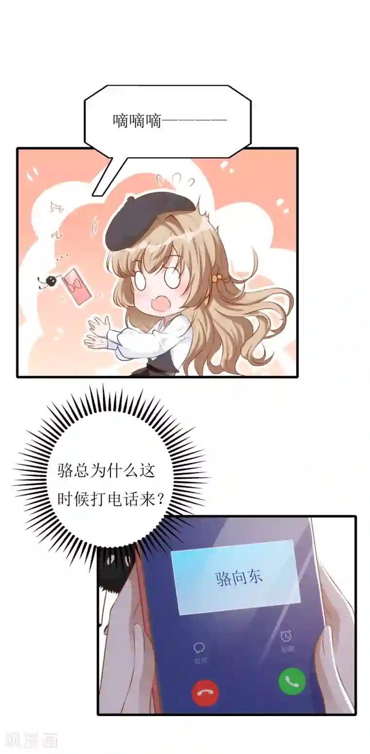 以爱情以时光第30话 打赌