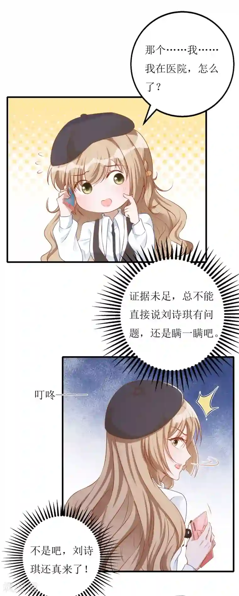 以爱情以时光第30话 打赌