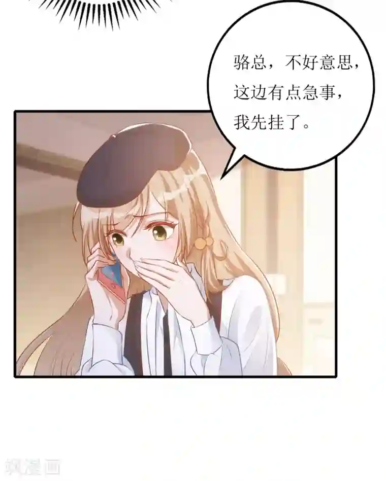 以爱情以时光第30话 打赌
