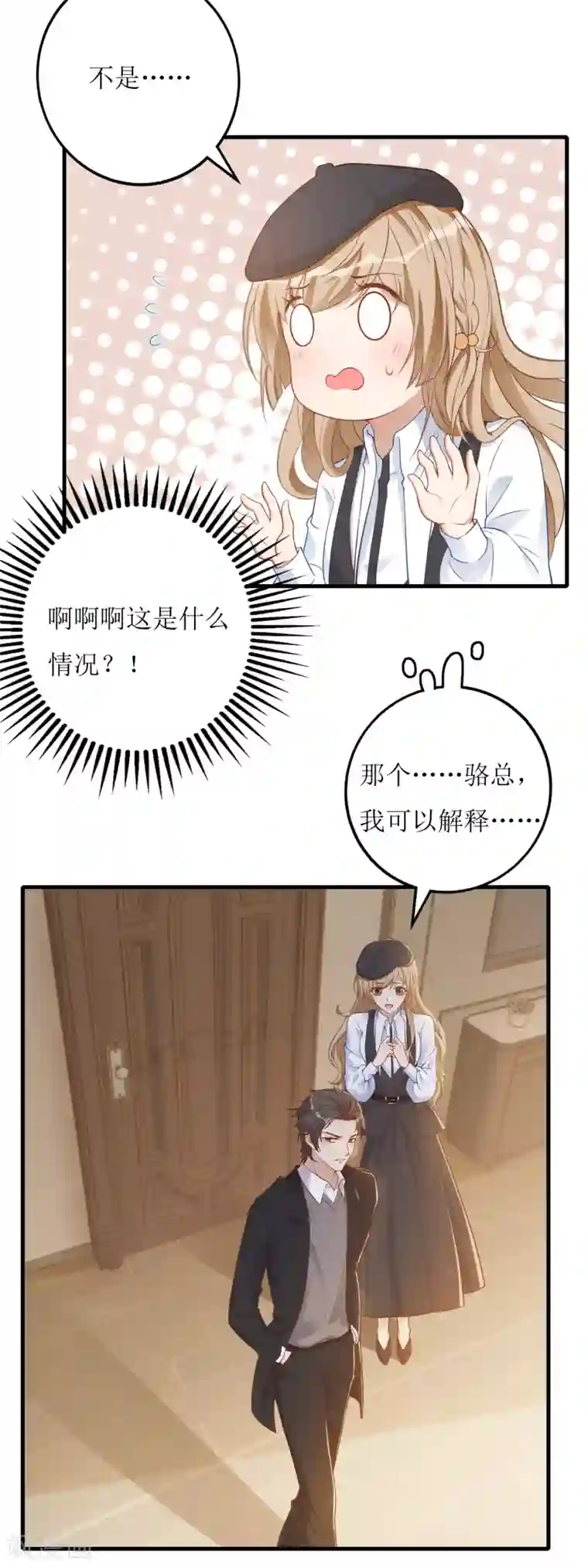 以爱情以时光第30话 打赌