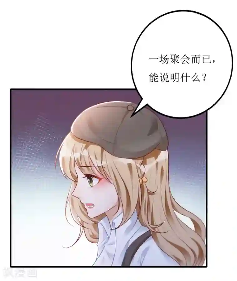 以爱情以时光第30话 打赌