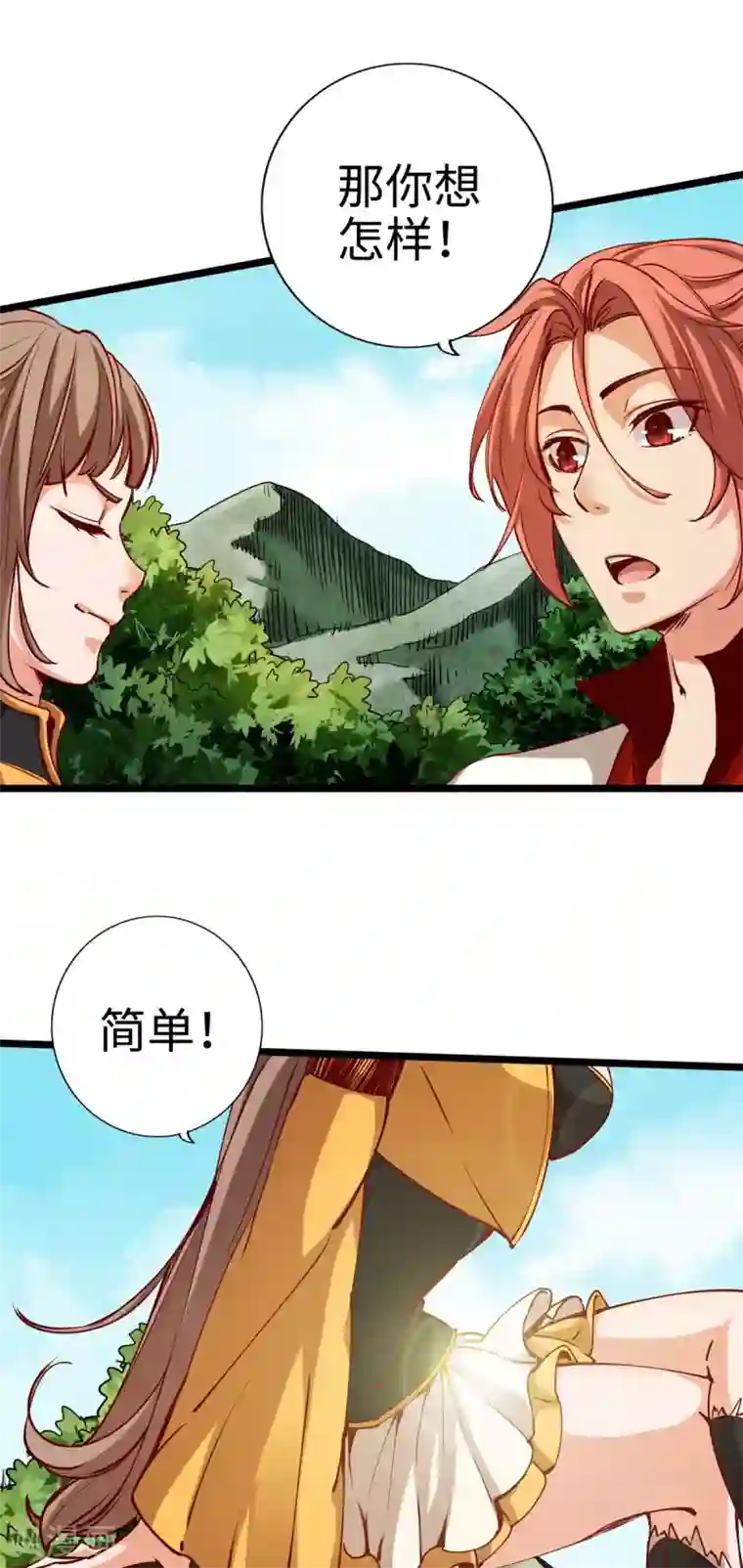 通天之路第21话