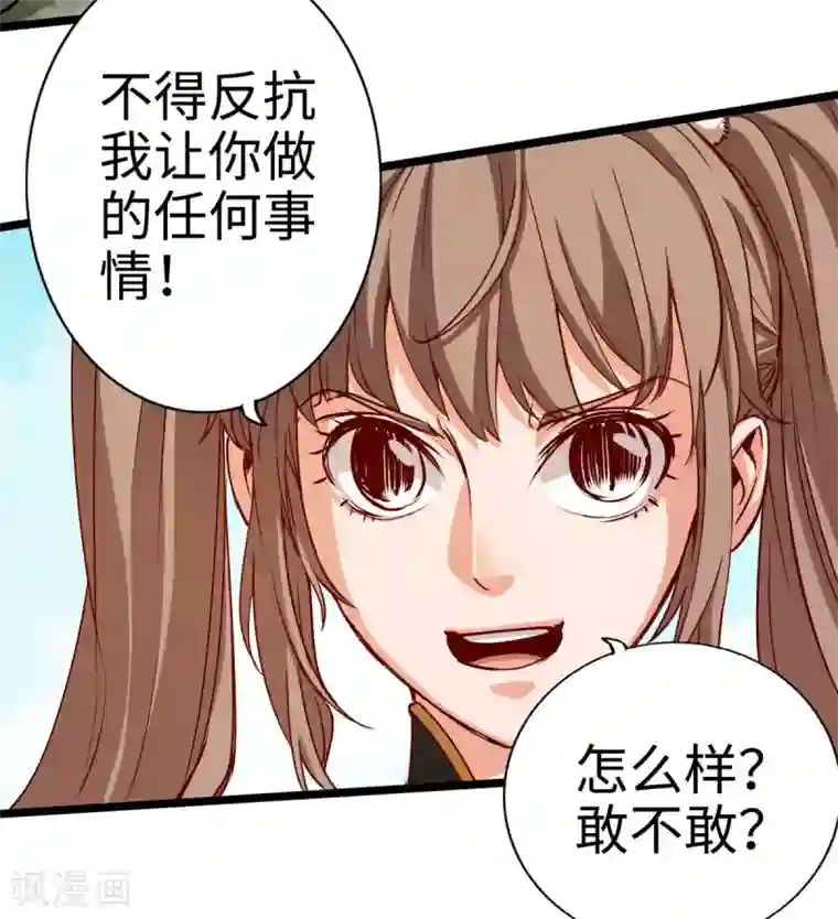 通天之路第21话