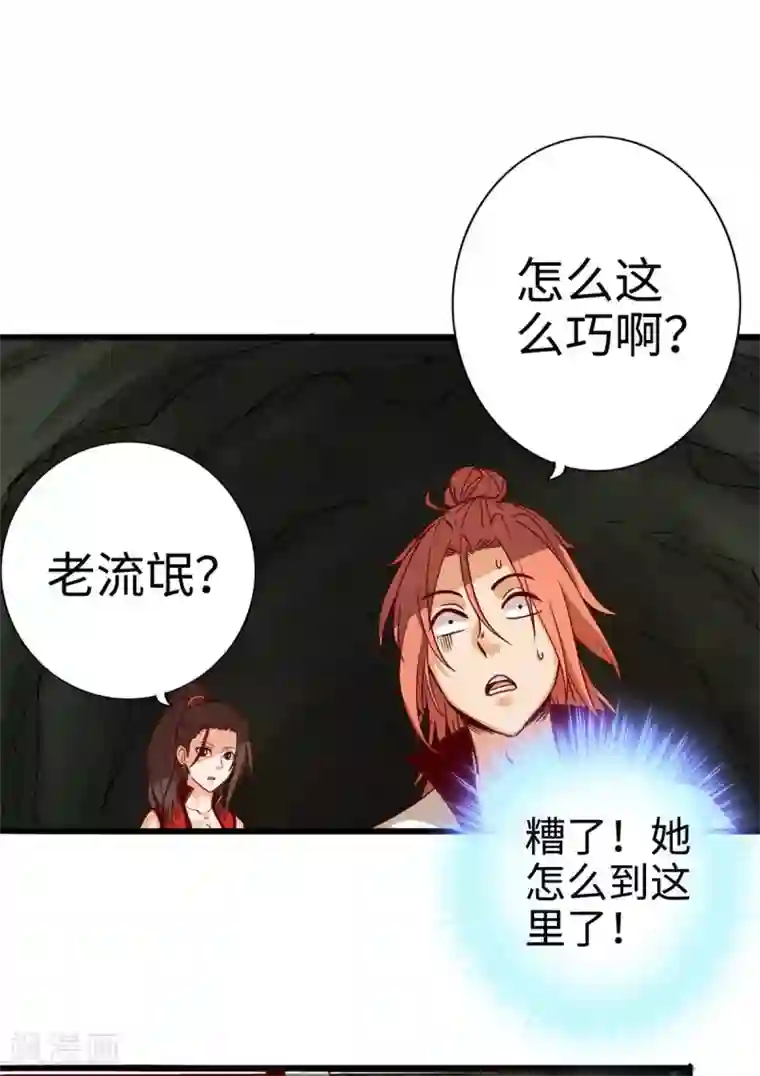 通天之路第21话