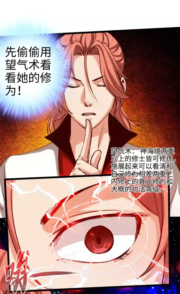通天之路第21话