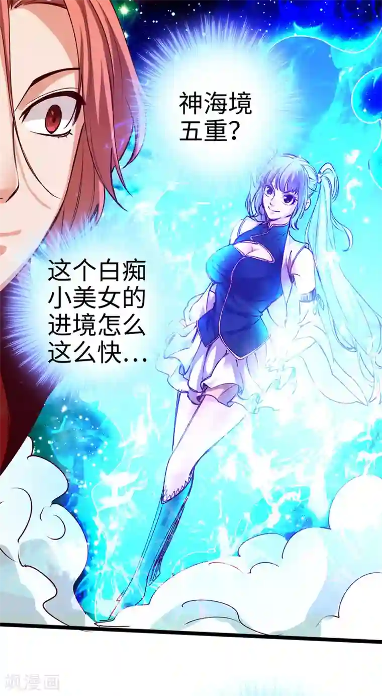 通天之路第21话