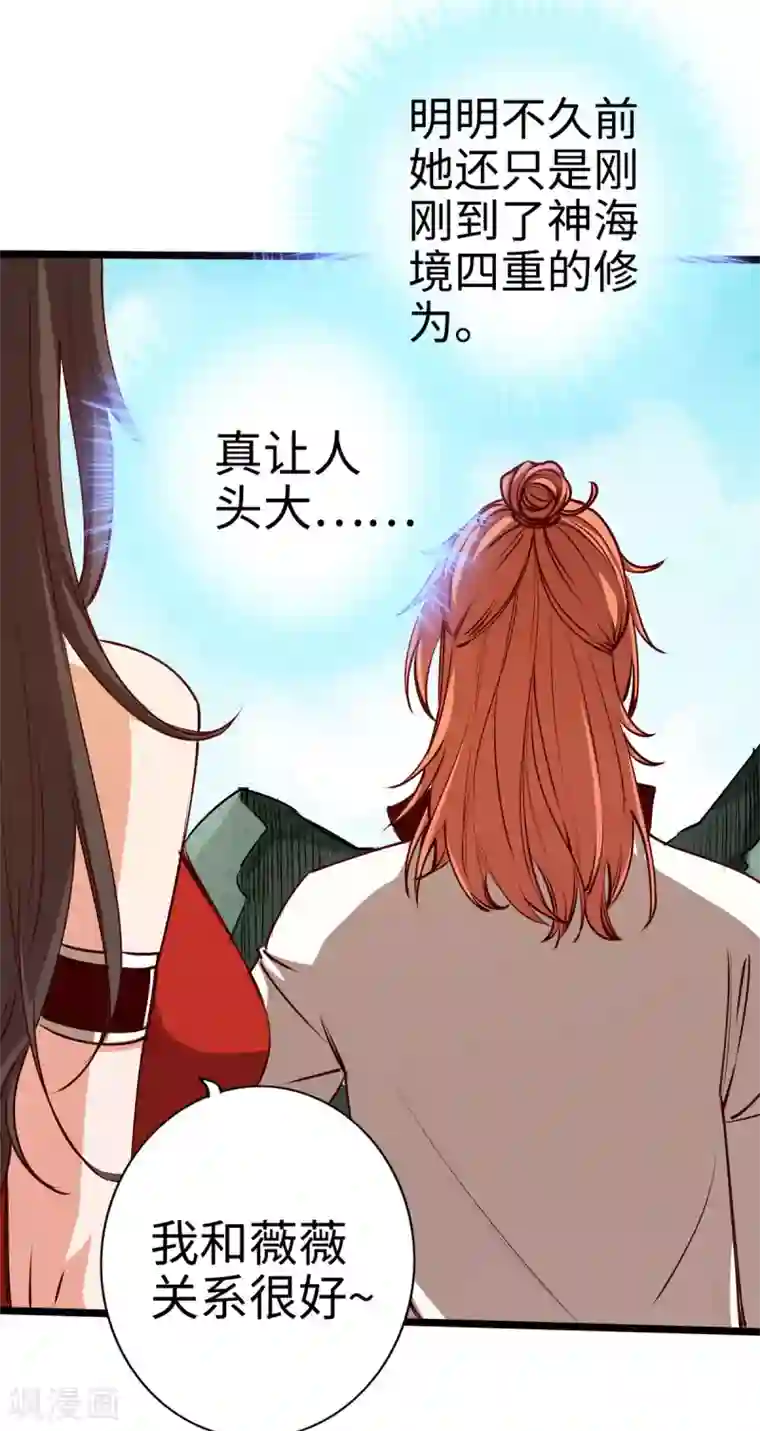 通天之路第21话