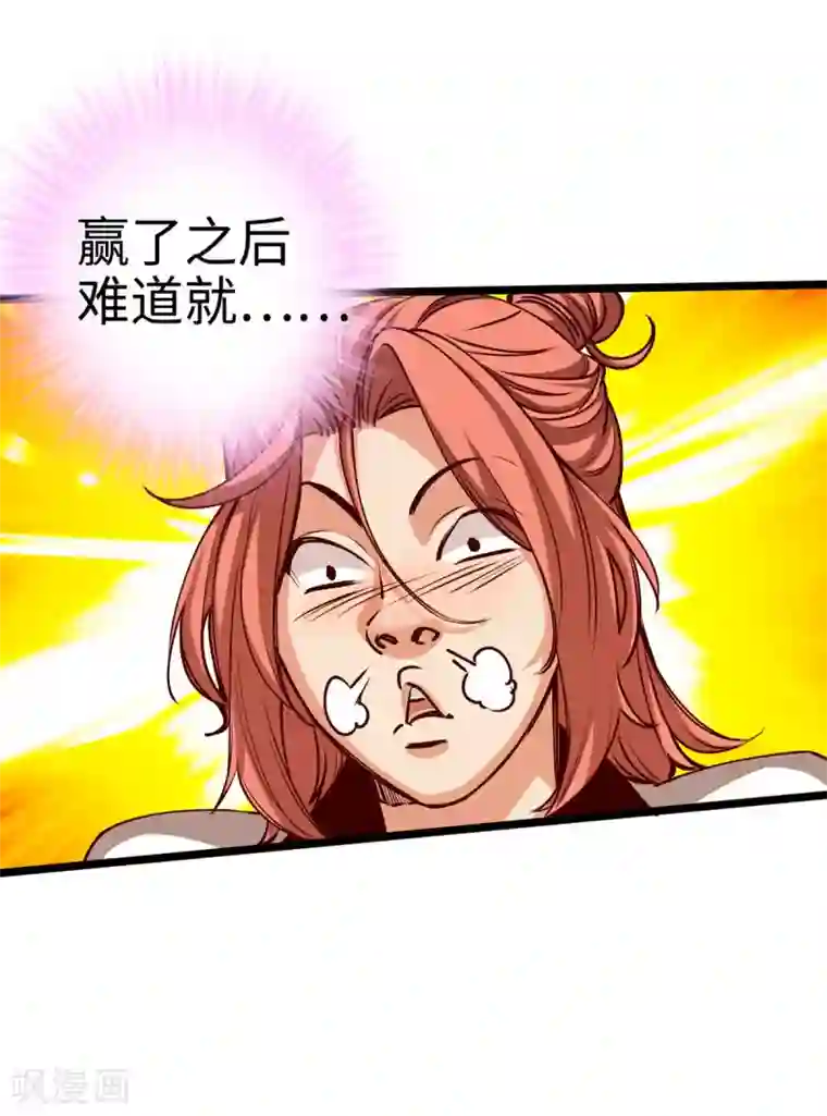 通天之路第21话