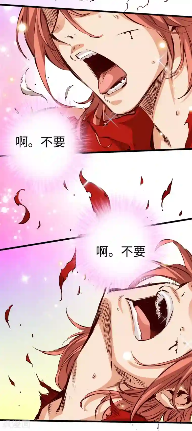 通天之路第22话