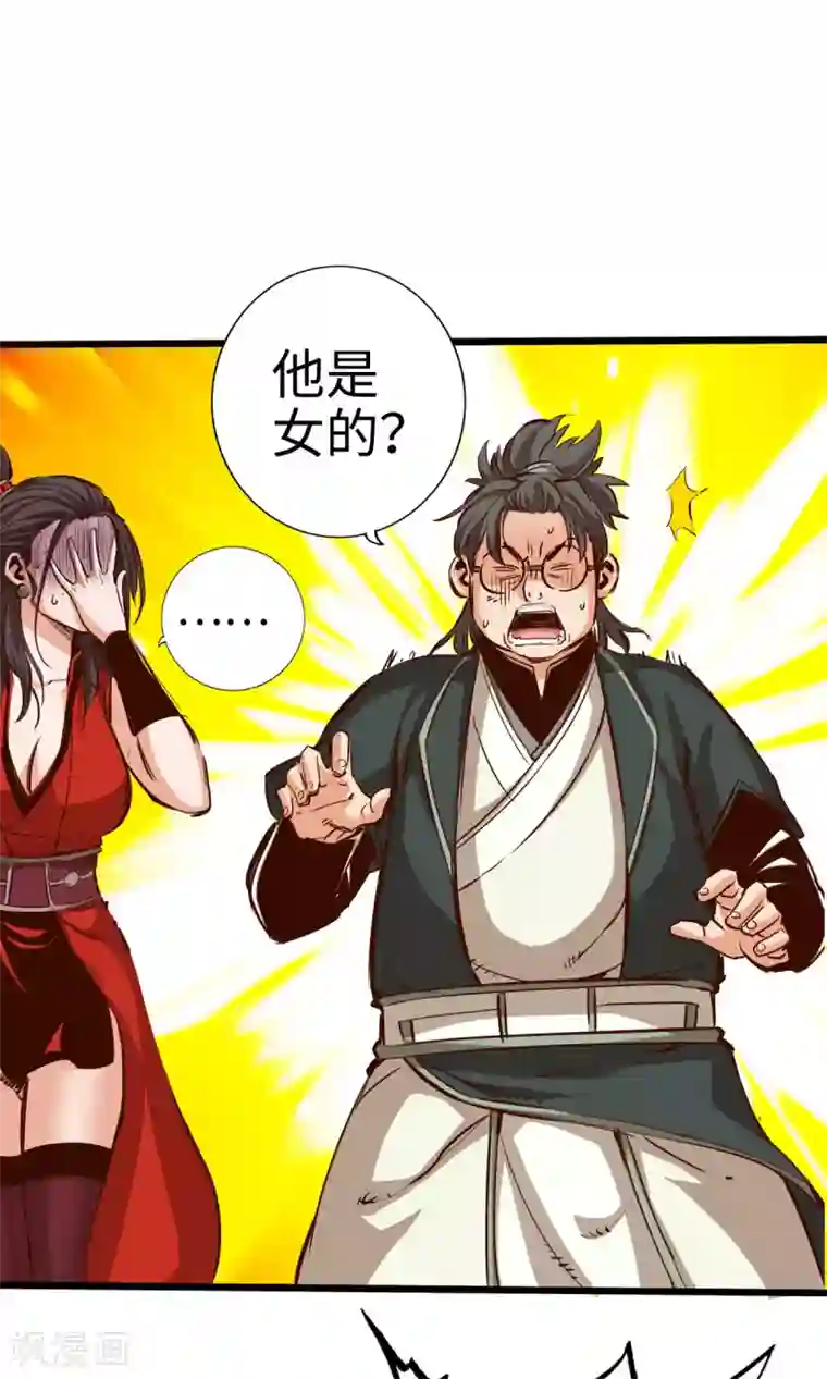 通天之路第22话