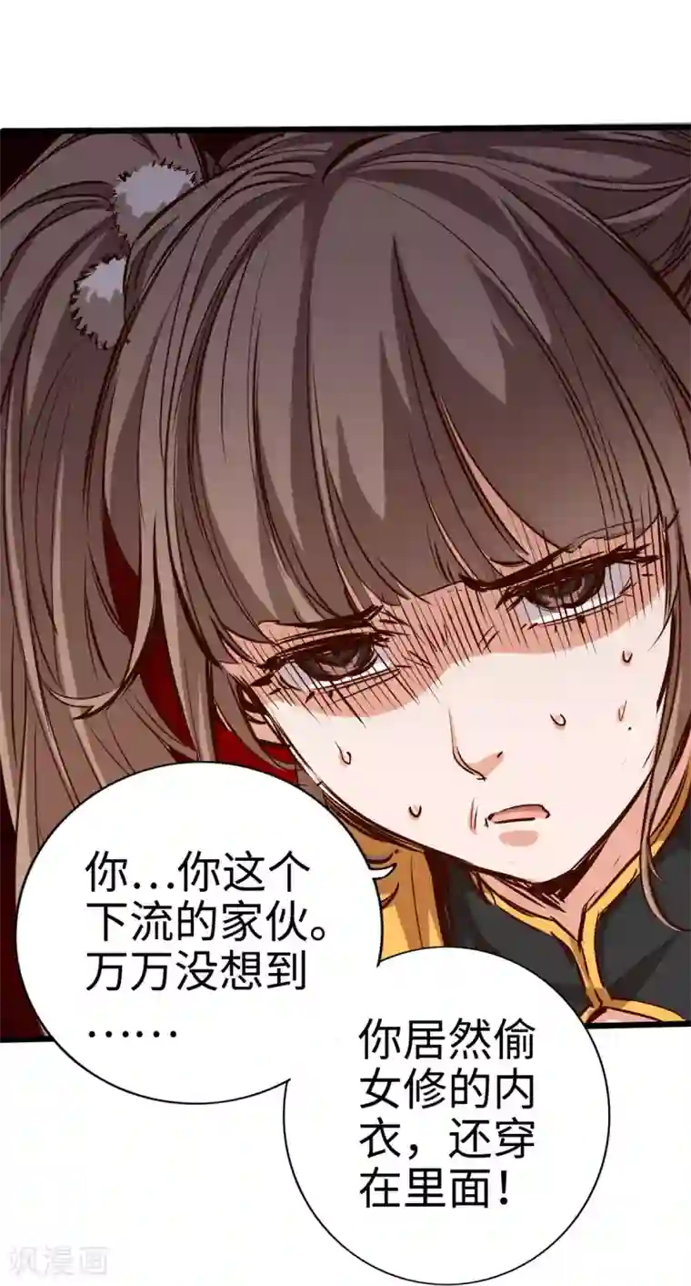 通天之路第22话