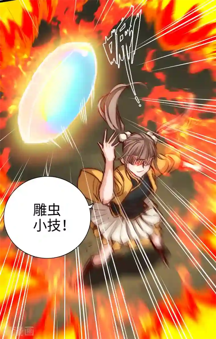 通天之路第22话