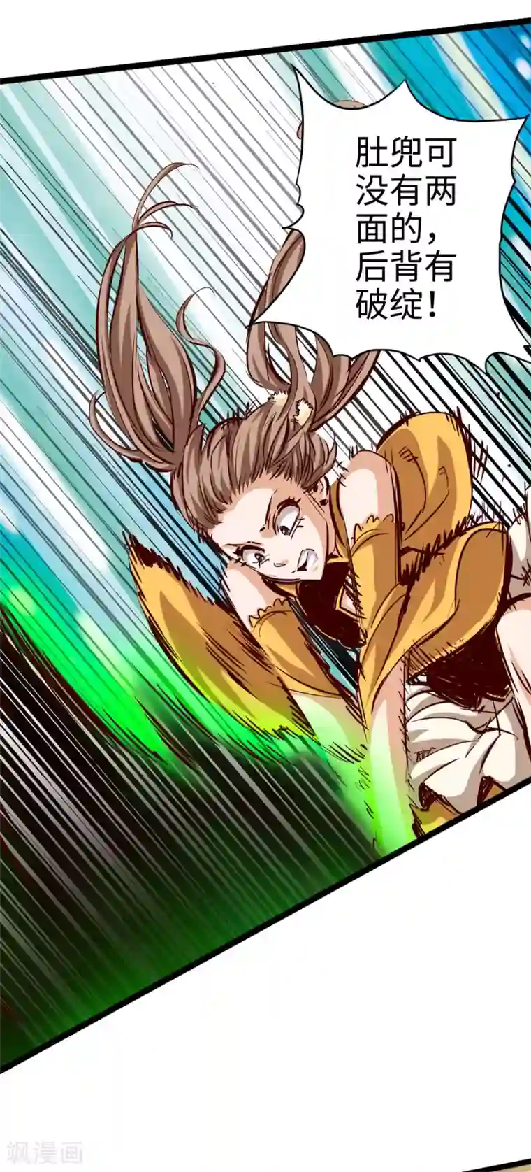 通天之路第23话