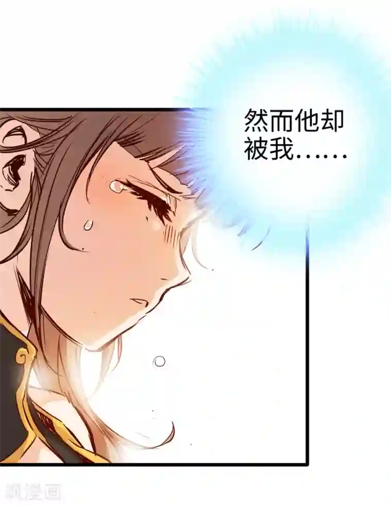 通天之路第23话