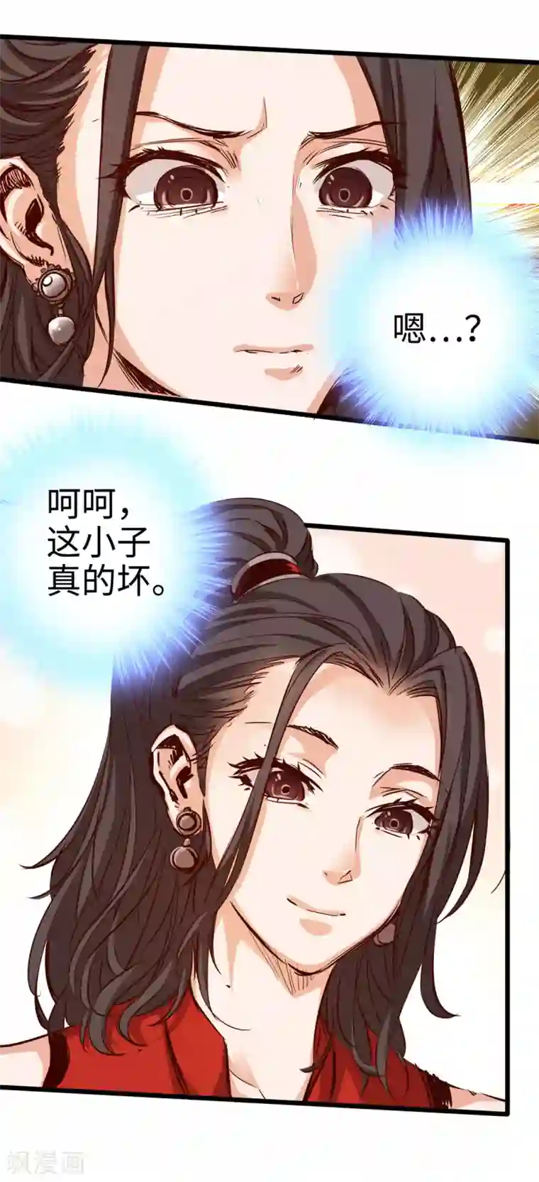 通天之路第23话