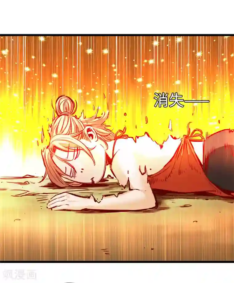 通天之路第23话