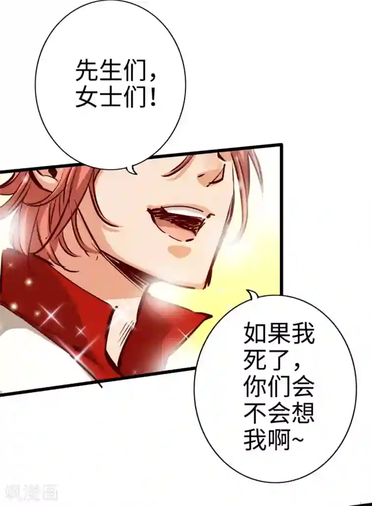 通天之路第23话