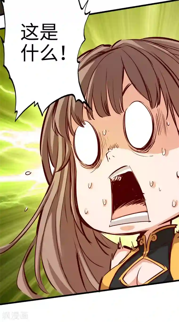 通天之路第23话