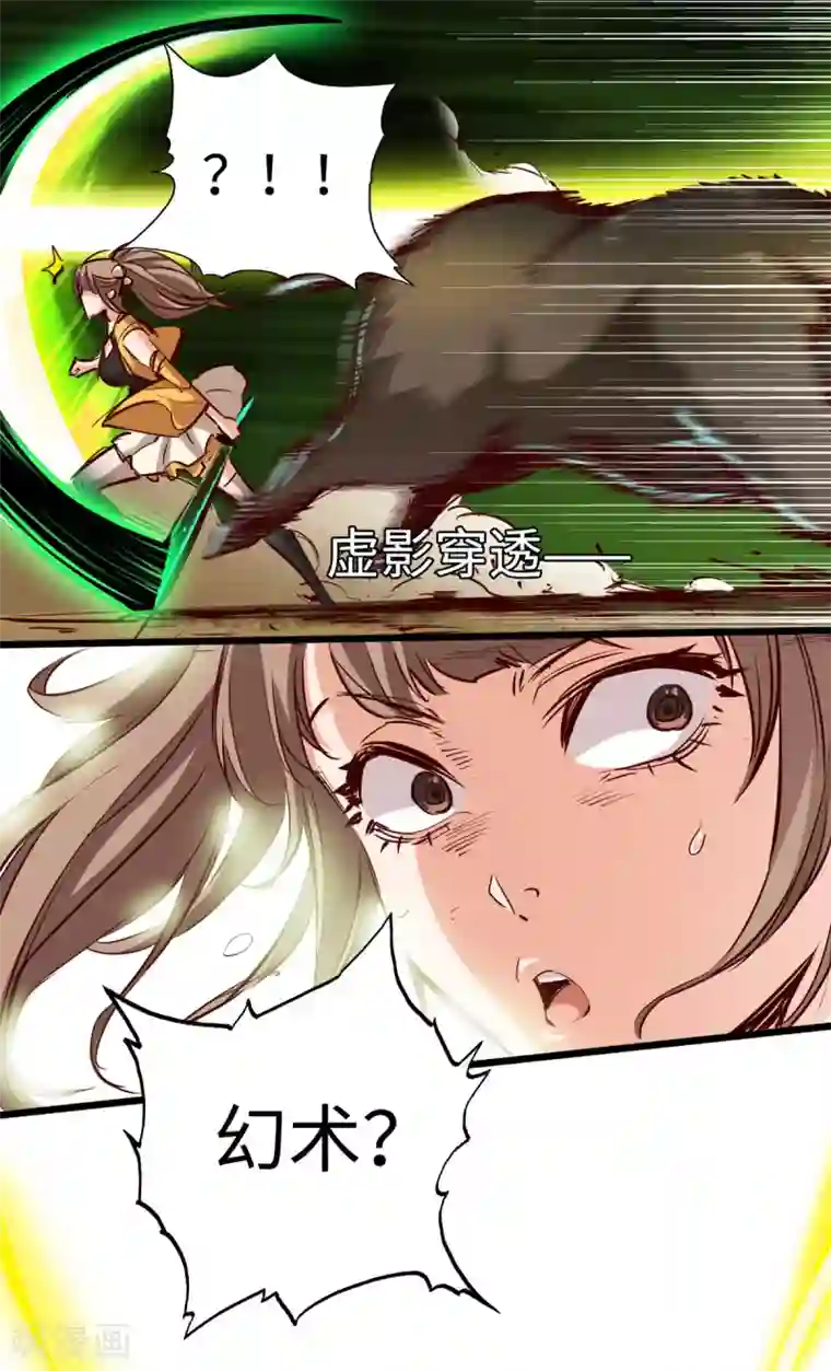 通天之路第23话