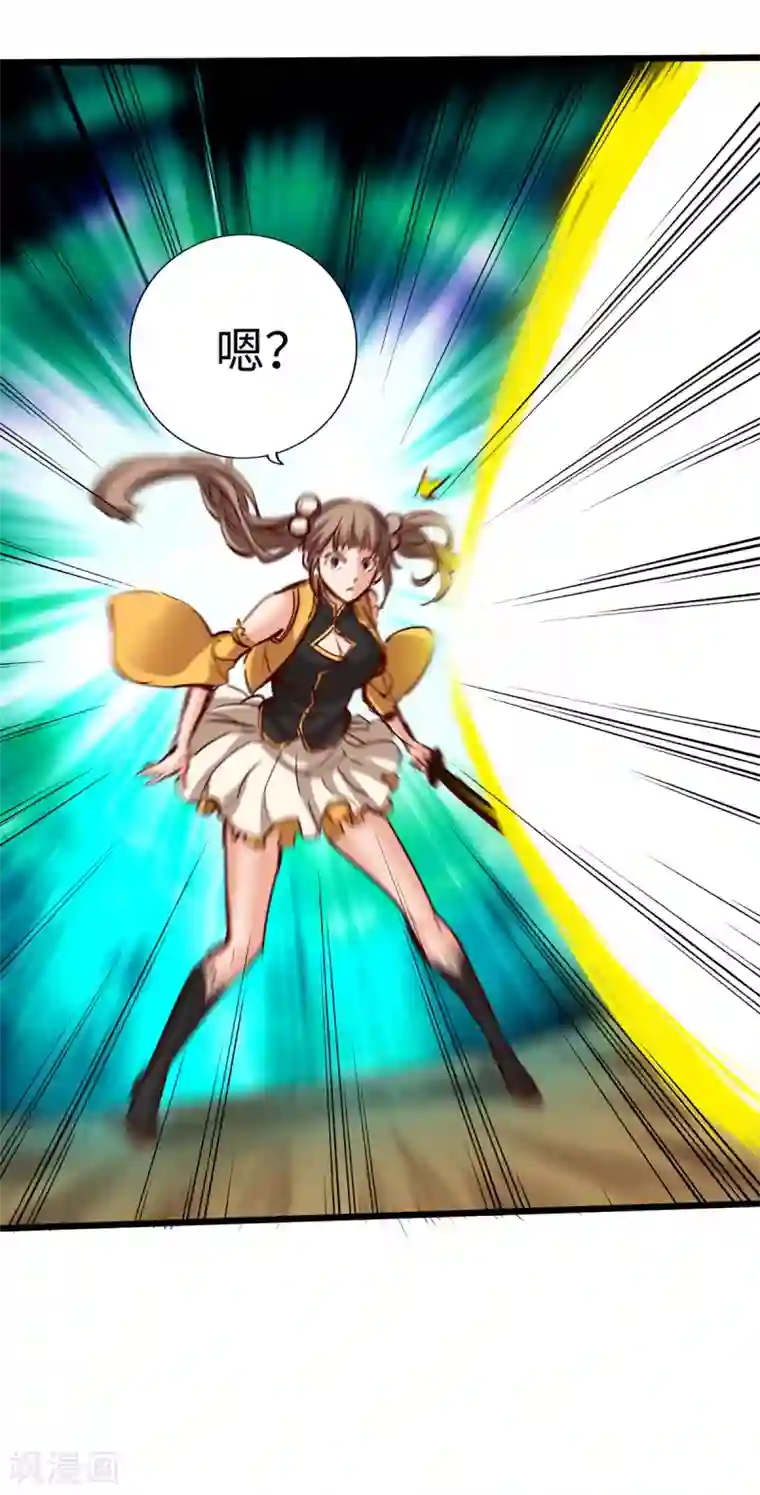 通天之路第23话