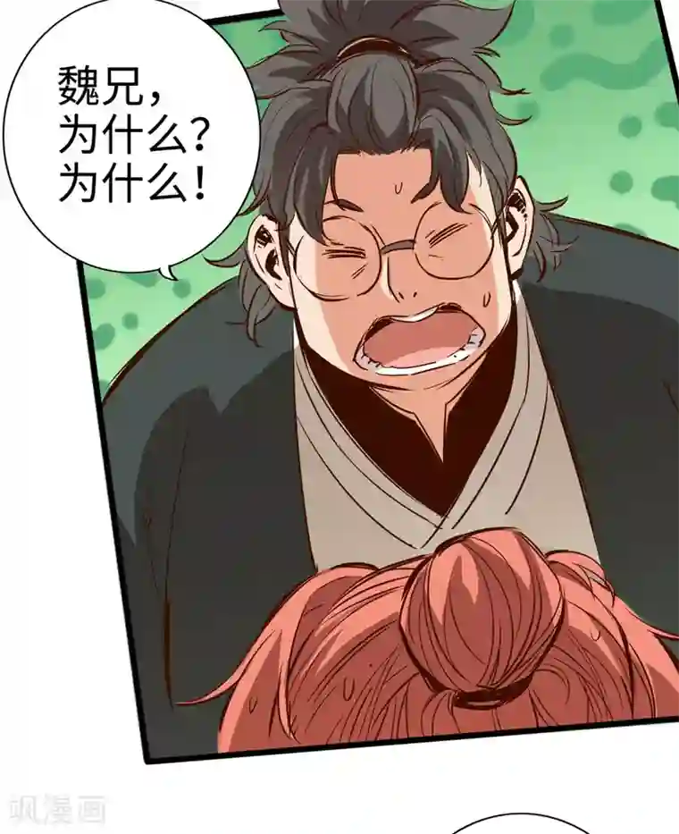 通天之路第23话