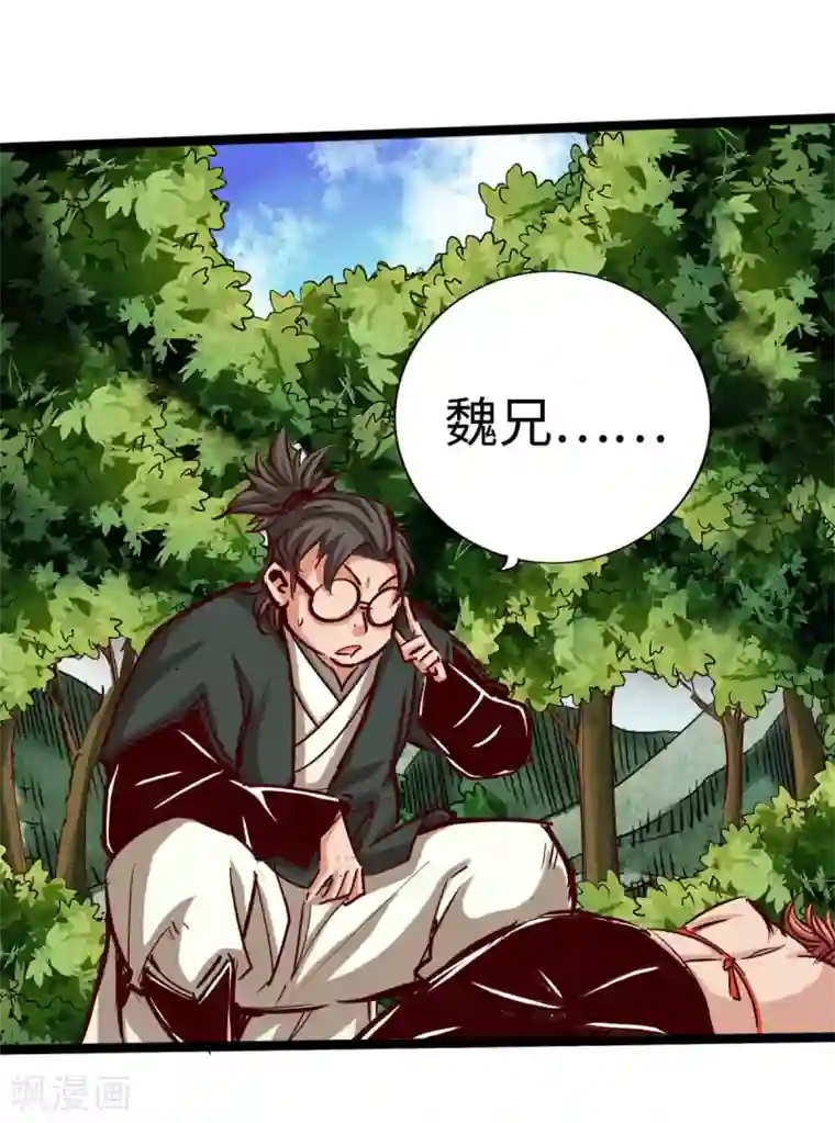 通天之路第23话