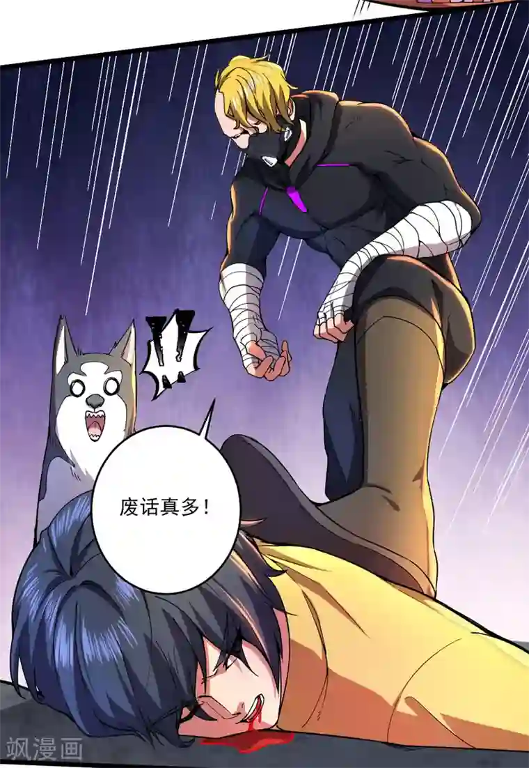 我在末世送外卖第25话 蛋碎之术