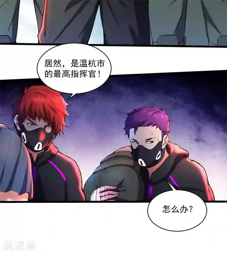 我在末世送外卖第25话 蛋碎之术