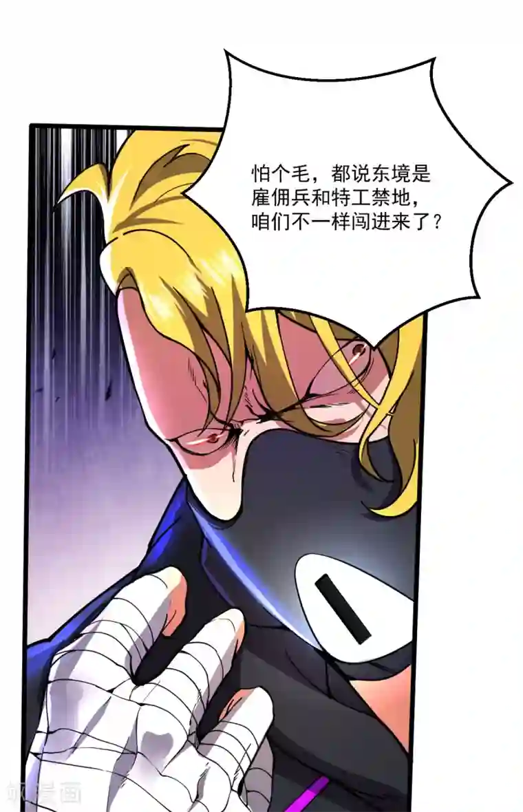 我在末世送外卖第25话 蛋碎之术