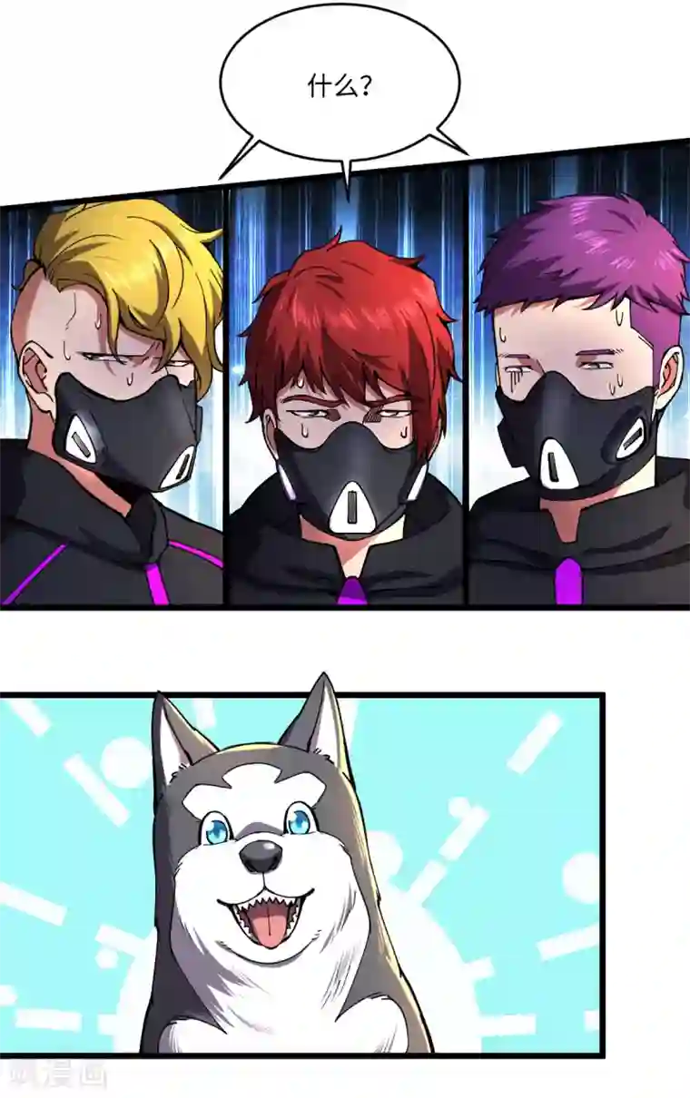 我在末世送外卖第25话 蛋碎之术