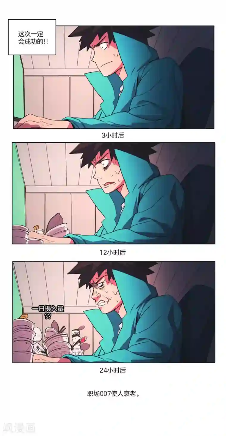 虚幻计划第35话 米奥的病毒