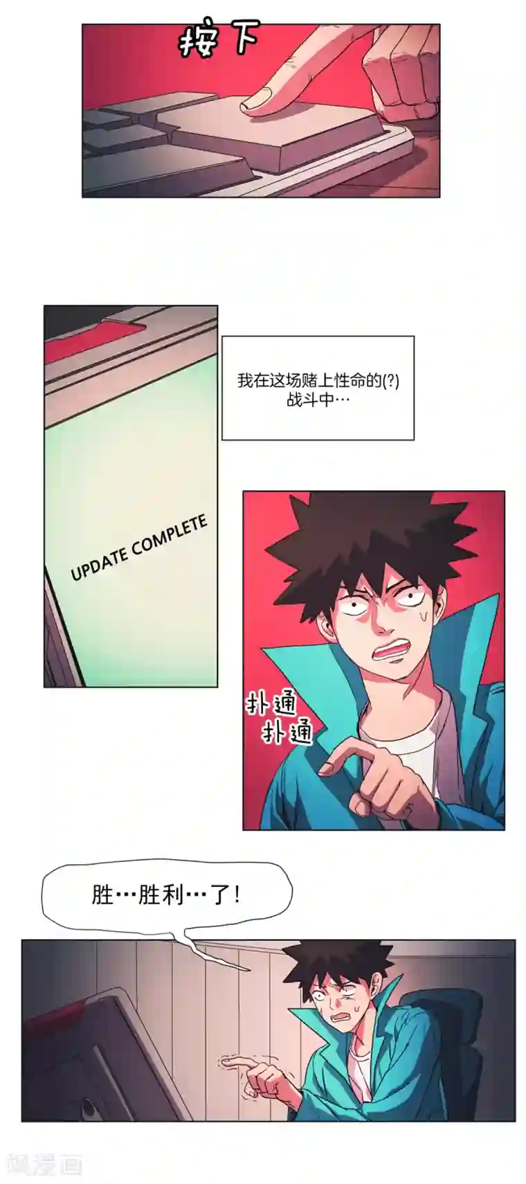 虚幻计划第35话 米奥的病毒