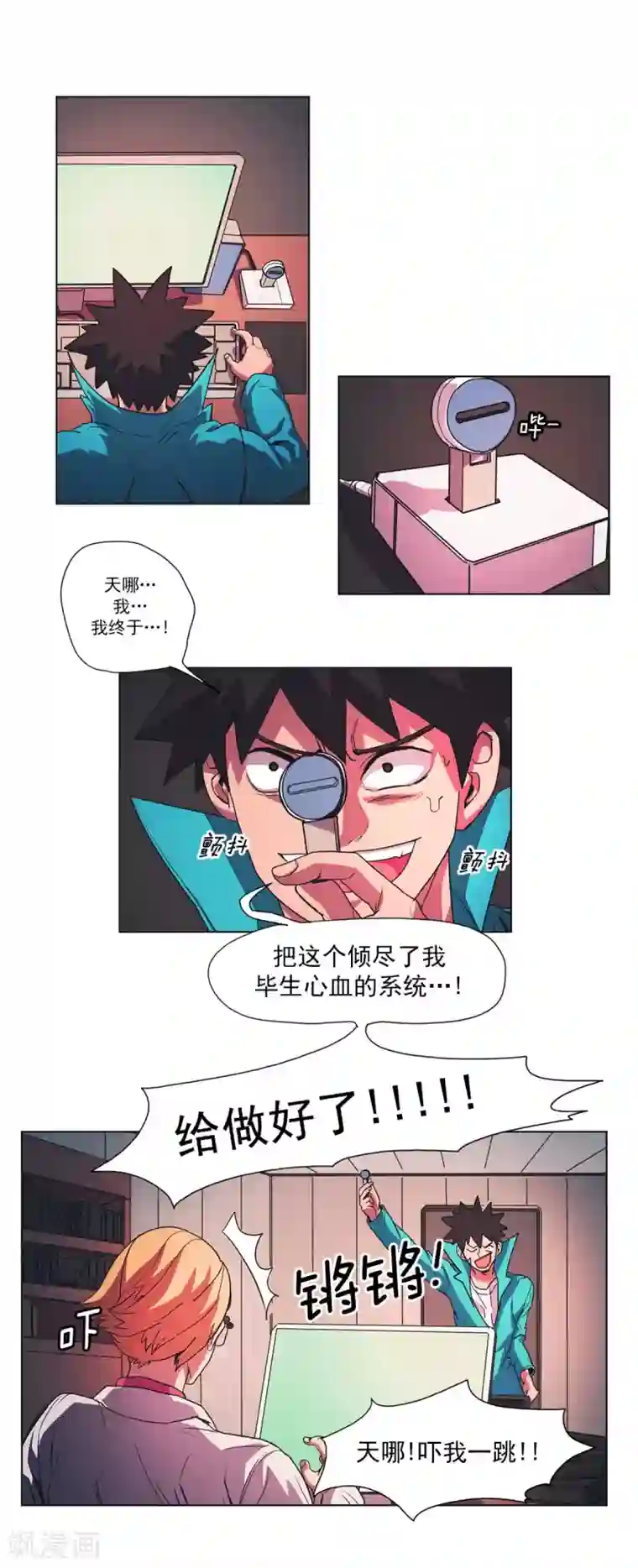 虚幻计划第35话 米奥的病毒