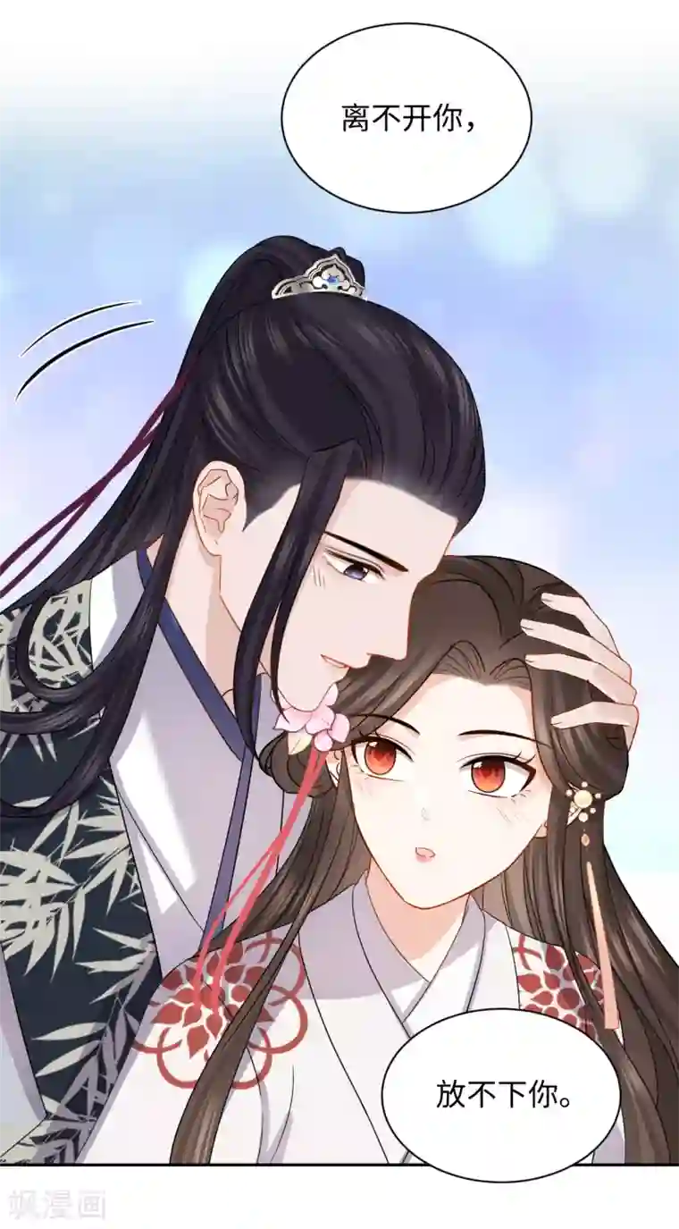 通灵王妃第39话 助攻