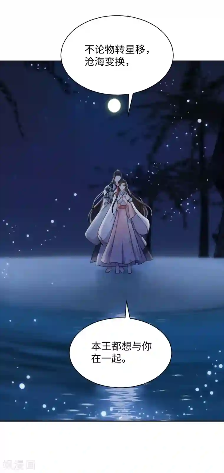 通灵王妃第39话 助攻