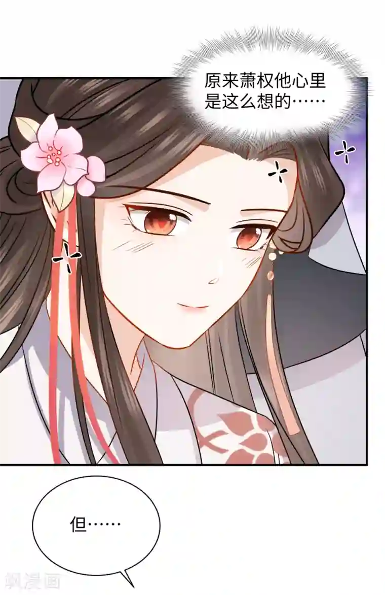 通灵王妃第39话 助攻