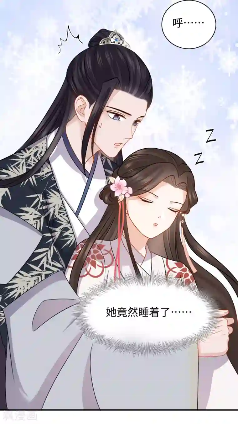 通灵王妃第39话 助攻