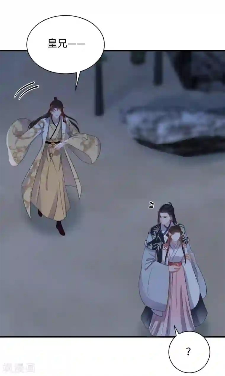 通灵王妃第39话 助攻