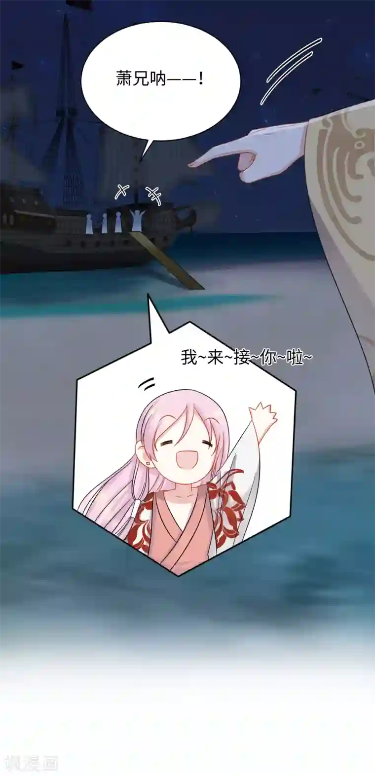 通灵王妃第39话 助攻