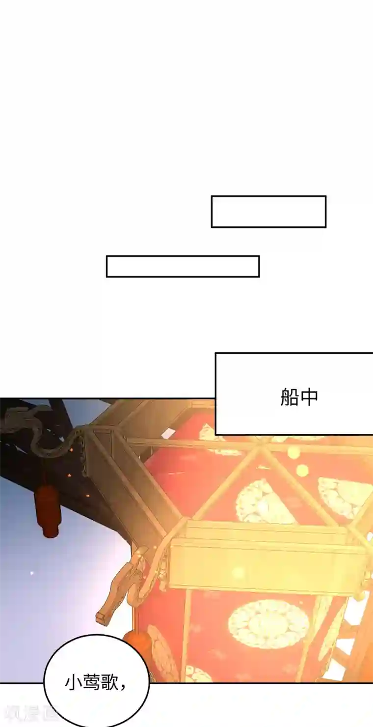 通灵王妃第39话 助攻