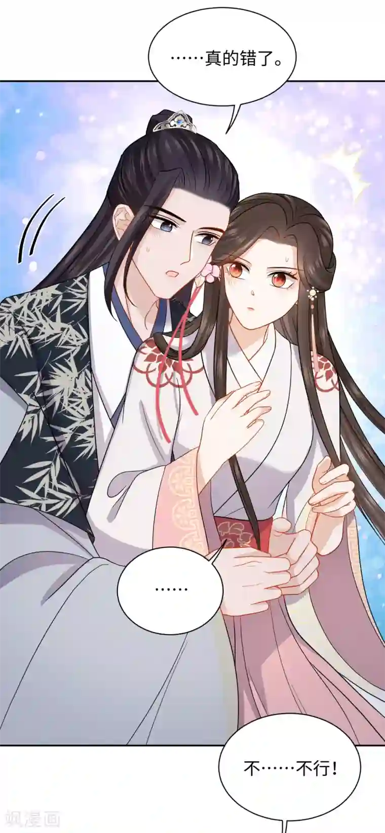 通灵王妃第39话 助攻