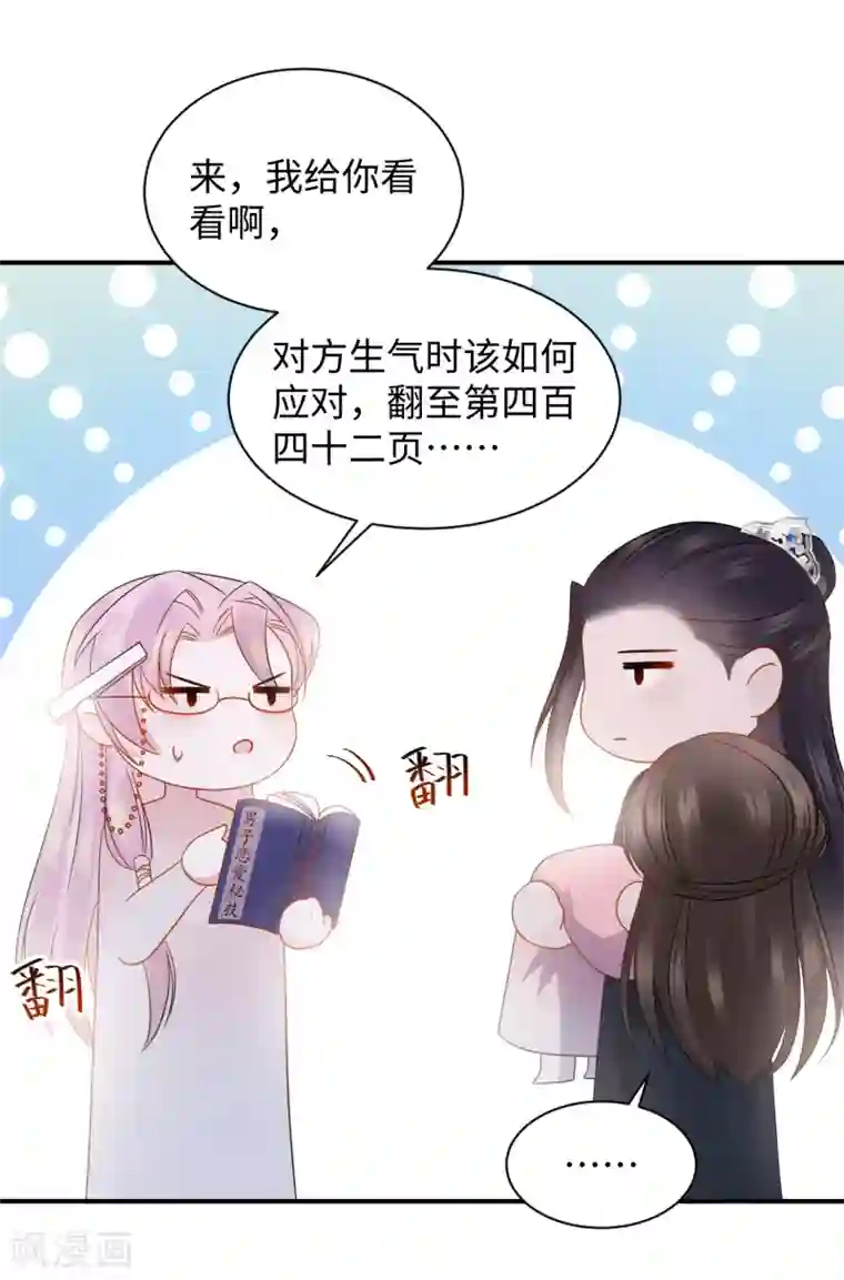 通灵王妃第39话 助攻