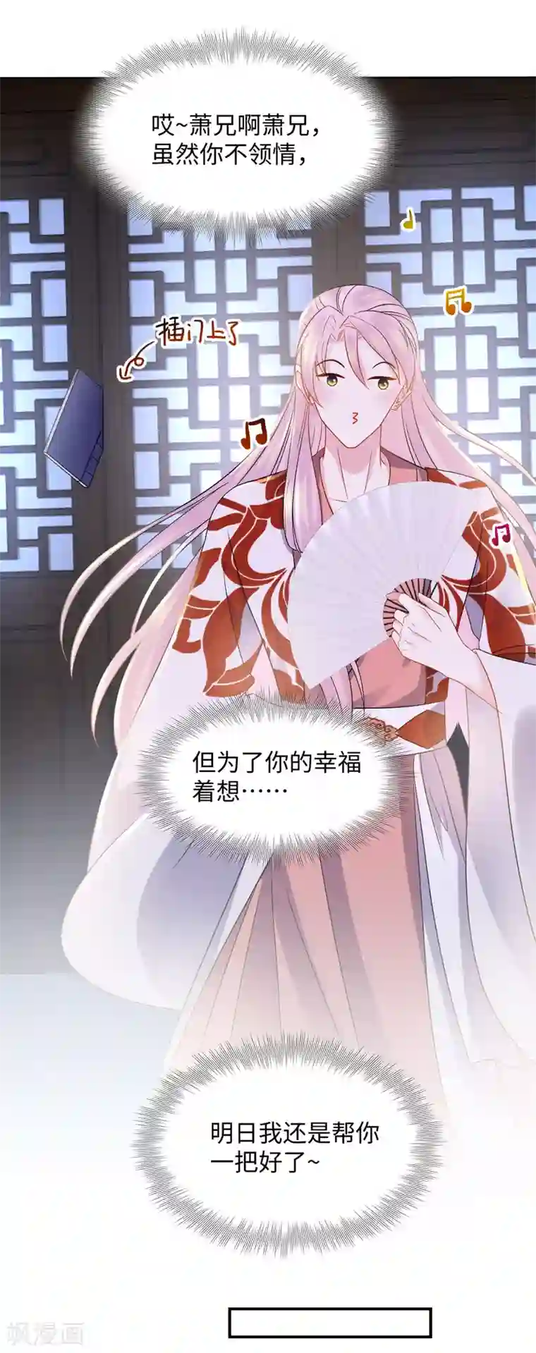 通灵王妃第39话 助攻