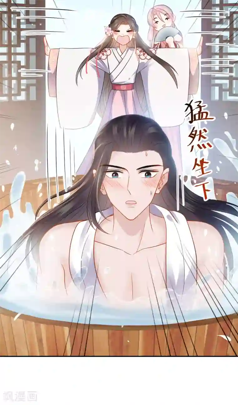 通灵王妃第39话 助攻