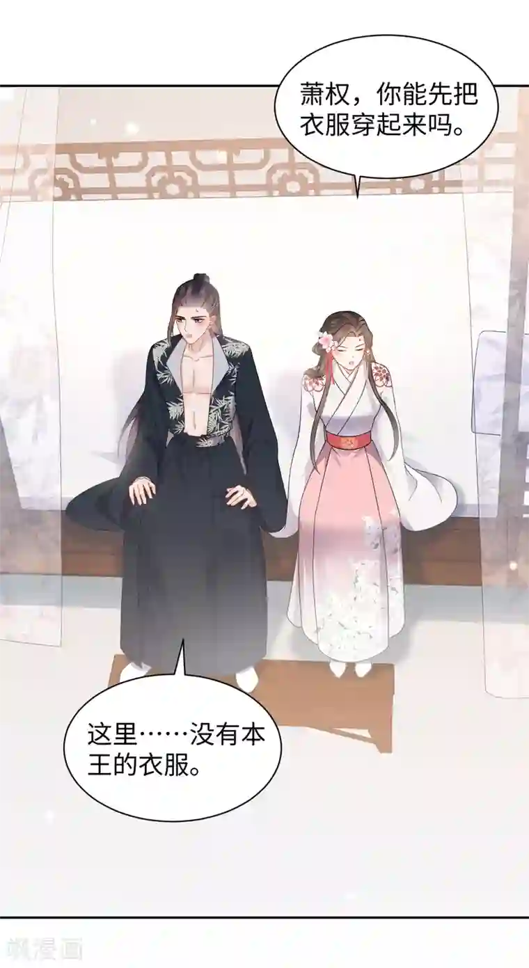 通灵王妃第39话 助攻