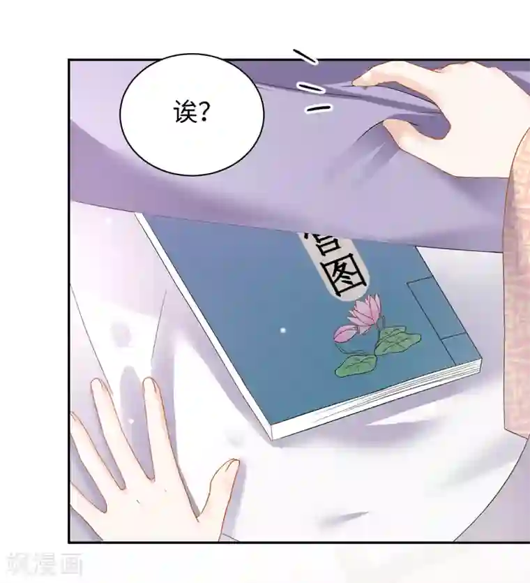 通灵王妃第39话 助攻