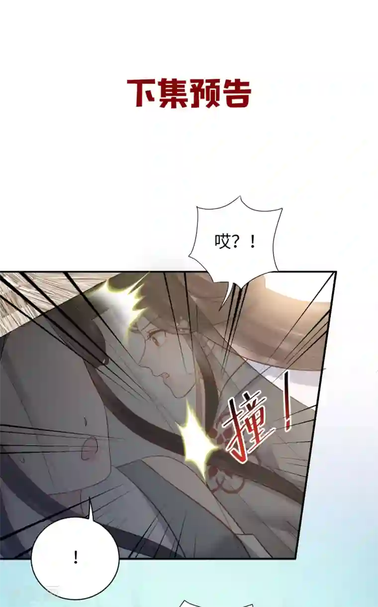 通灵王妃第39话 助攻