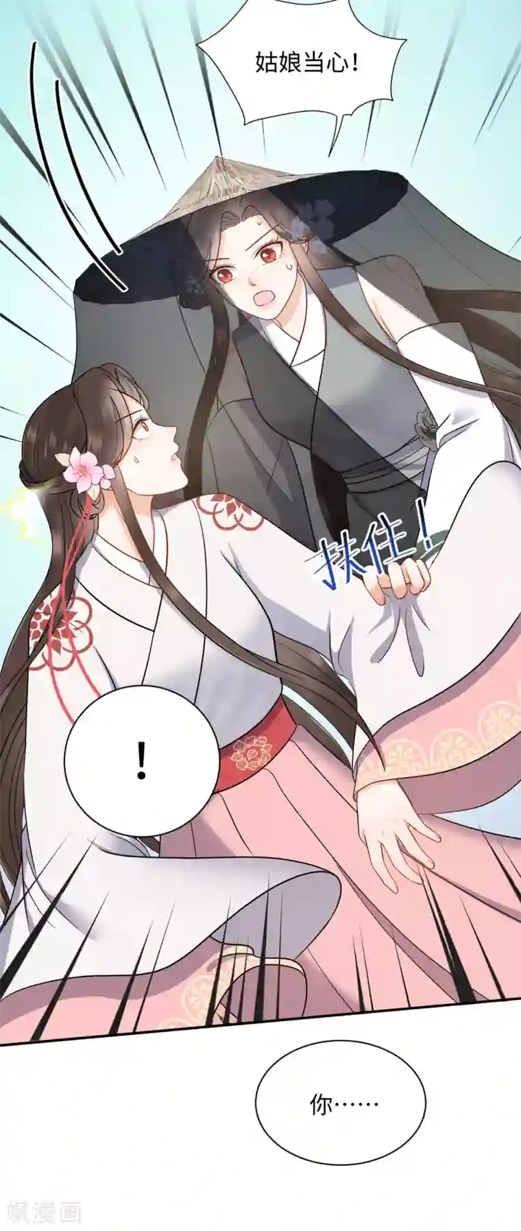通灵王妃第39话 助攻